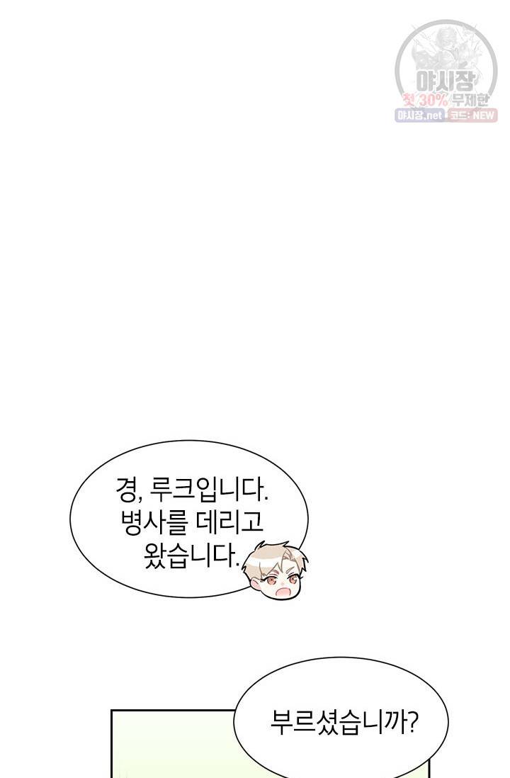 전령새 왕녀님 5화 14