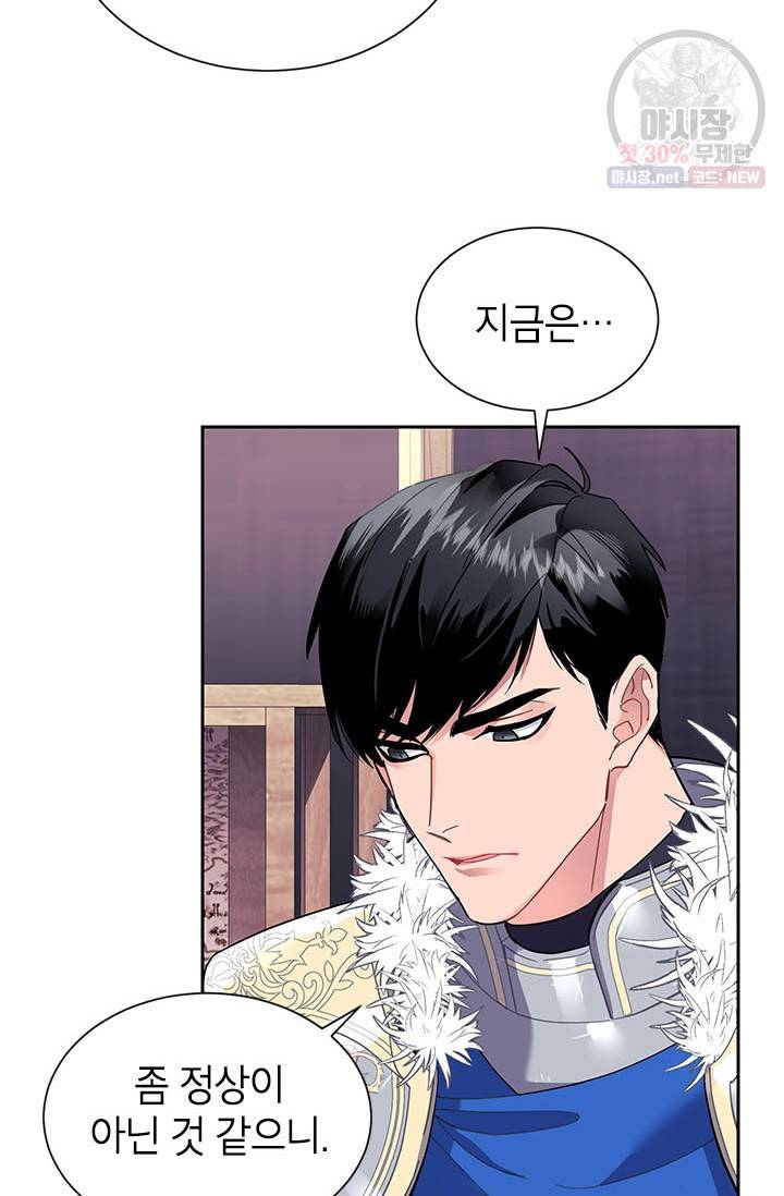 전령새 왕녀님 5화 18