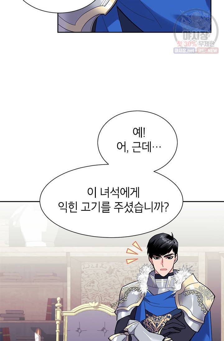 전령새 왕녀님 5화 19