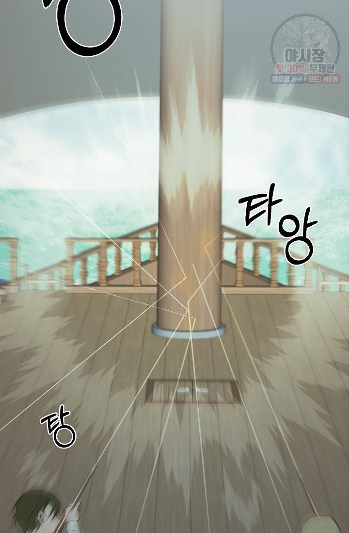 북북서로 진로를 돌려라 33화 4