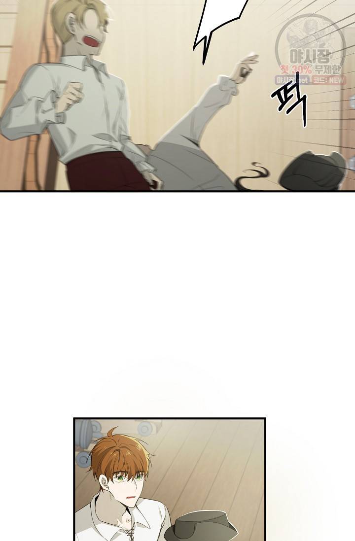 북북서로 진로를 돌려라 33화 9
