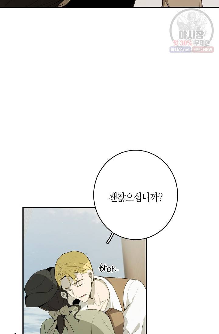 북북서로 진로를 돌려라 33화 13