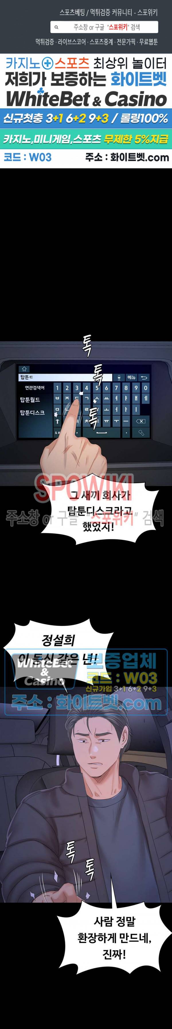 도우미 99화 1