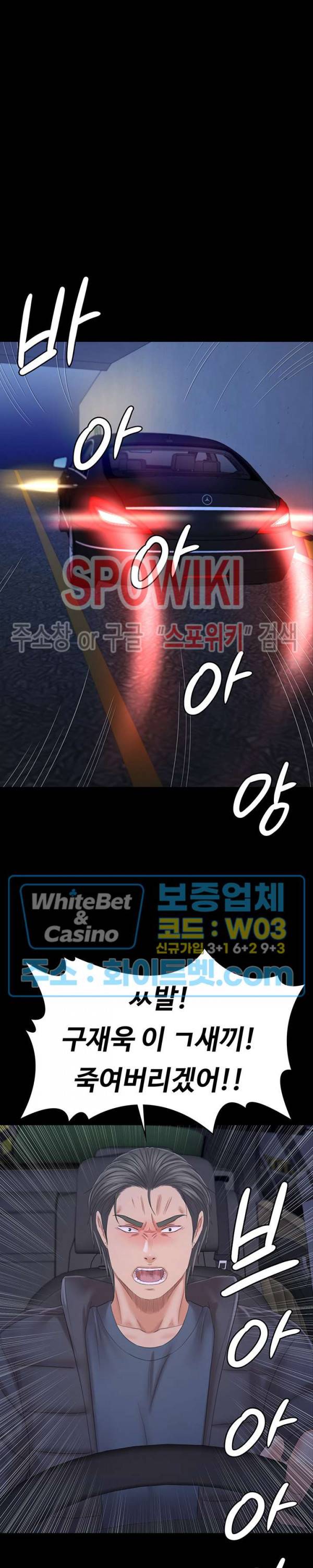 도우미 99화 2