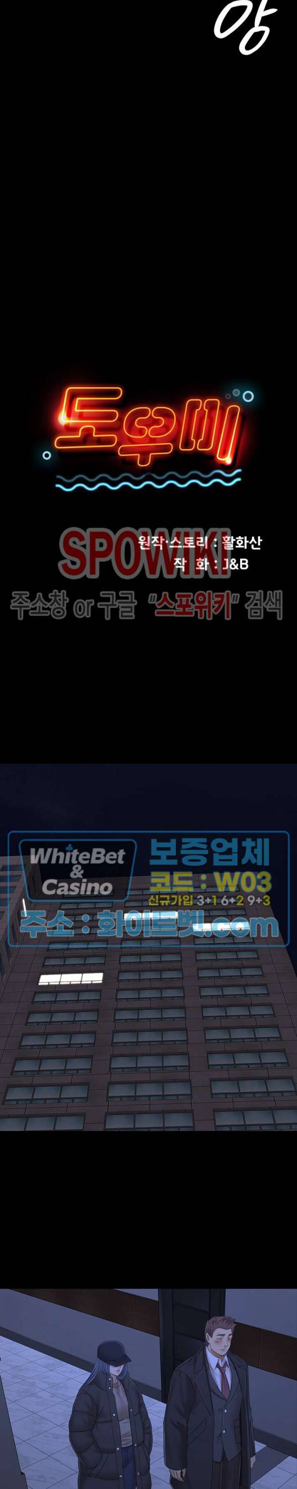 도우미 99화 3