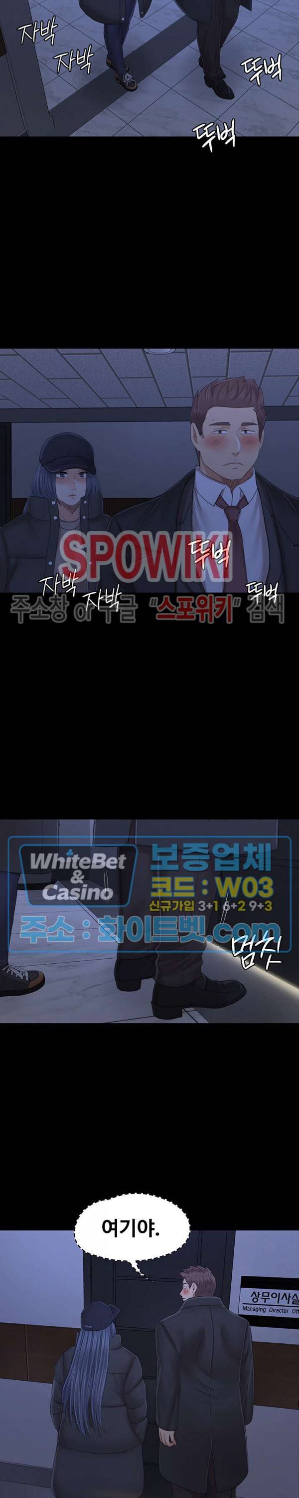 도우미 99화 4