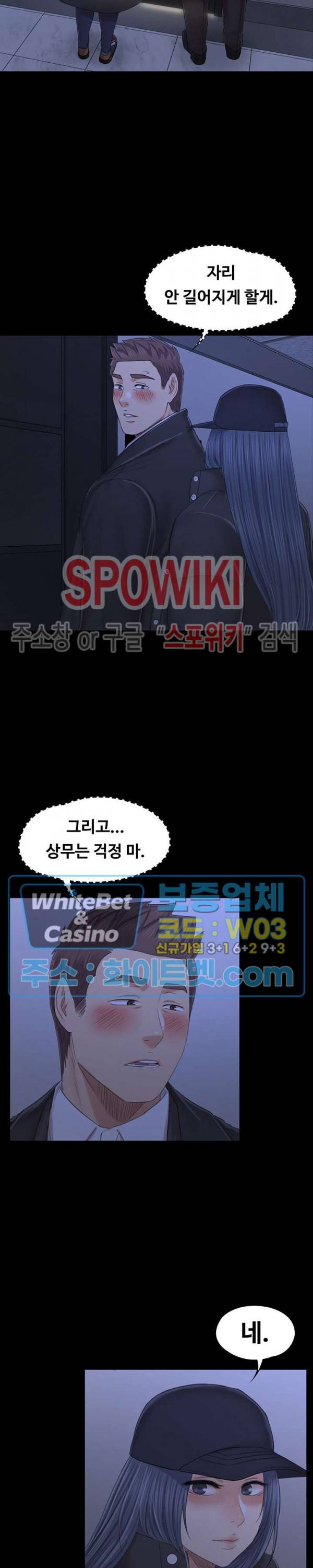 도우미 99화 5