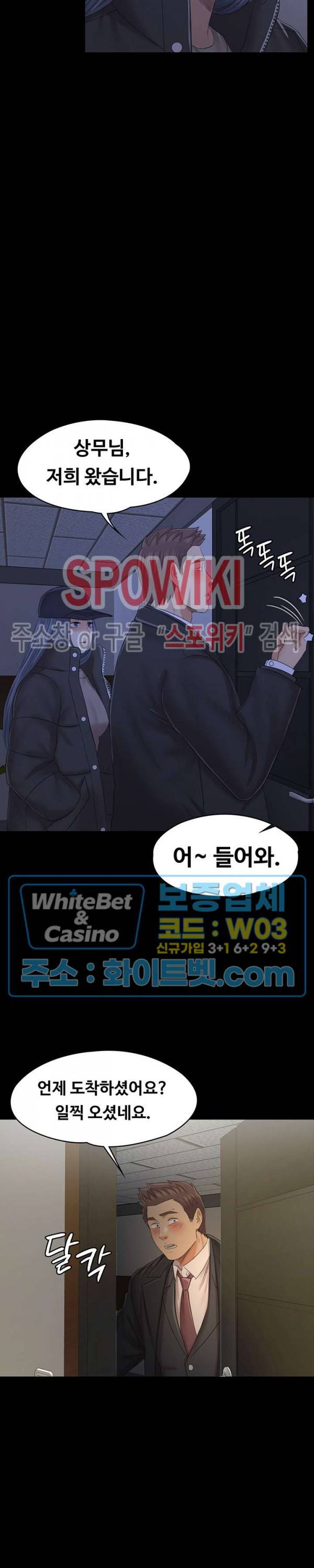 도우미 99화 6