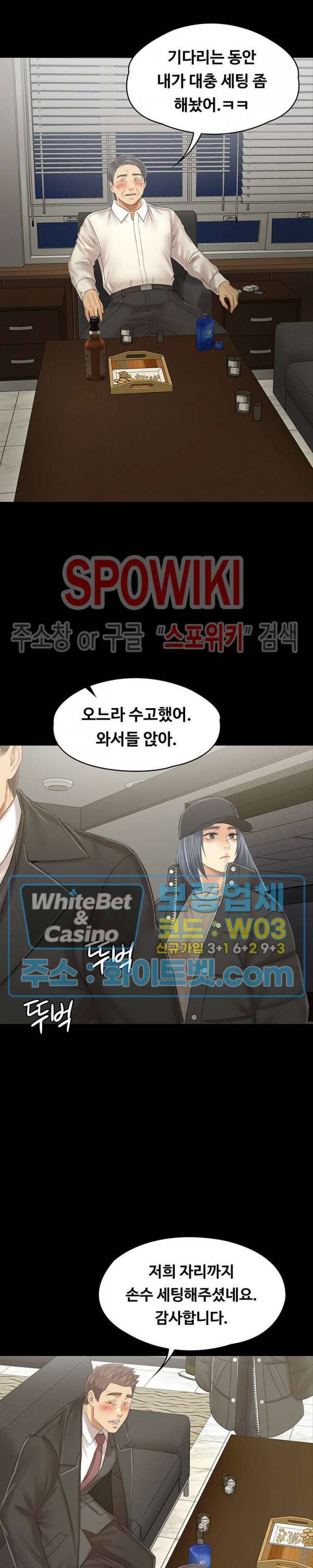 도우미 99화 7