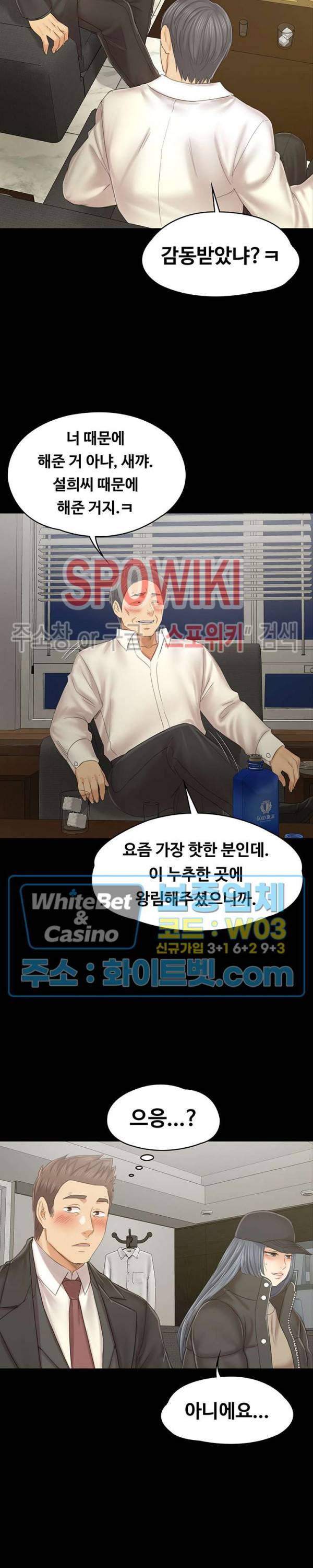 도우미 99화 8