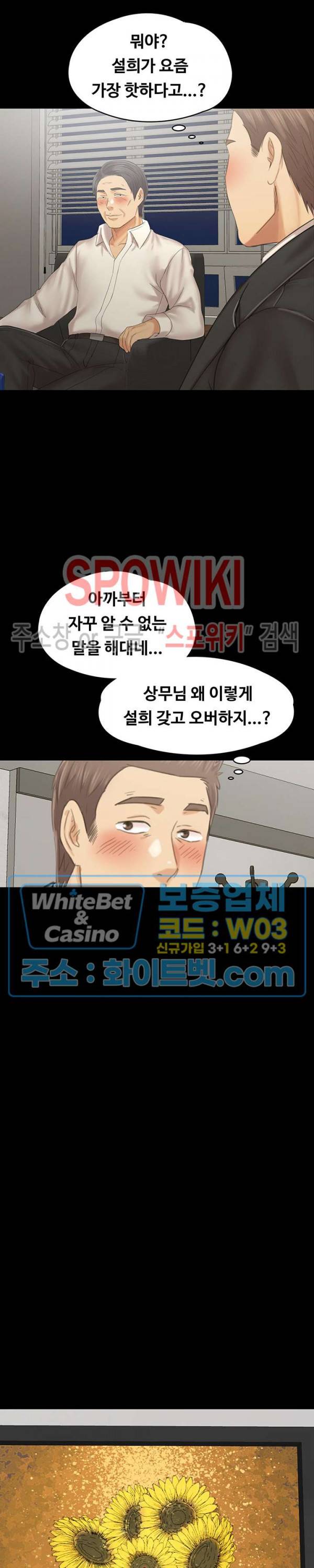 도우미 99화 9