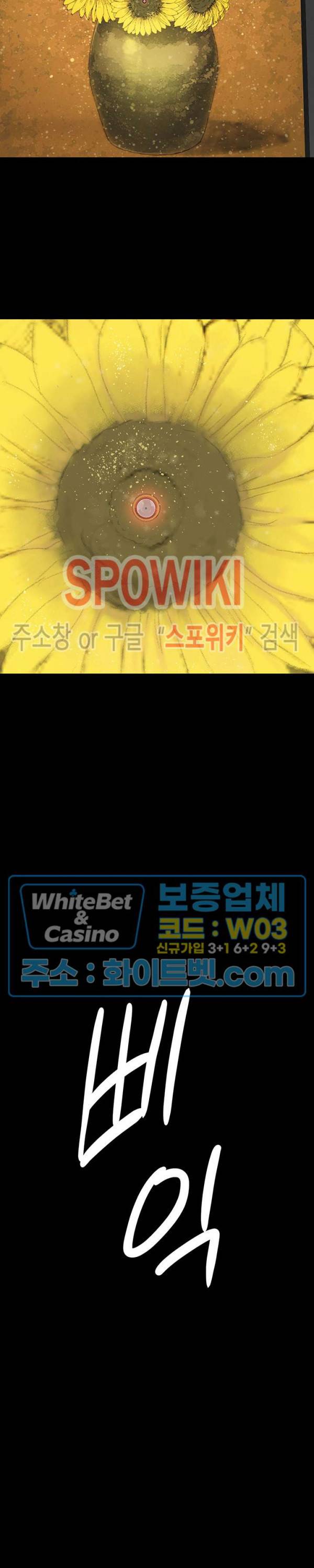 도우미 99화 10