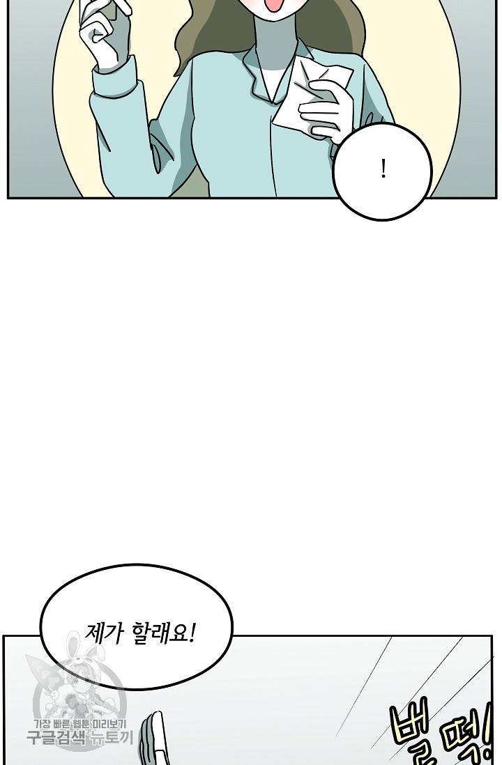 어차피 인간은 다 변태야 324화 3