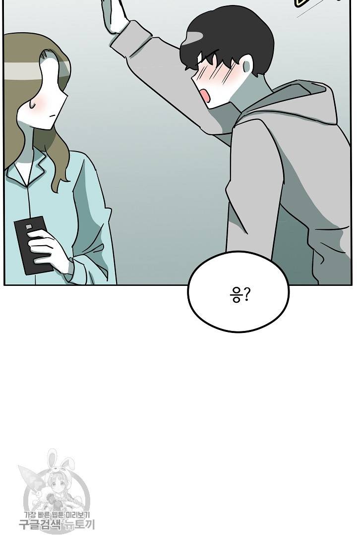 어차피 인간은 다 변태야 324화 4
