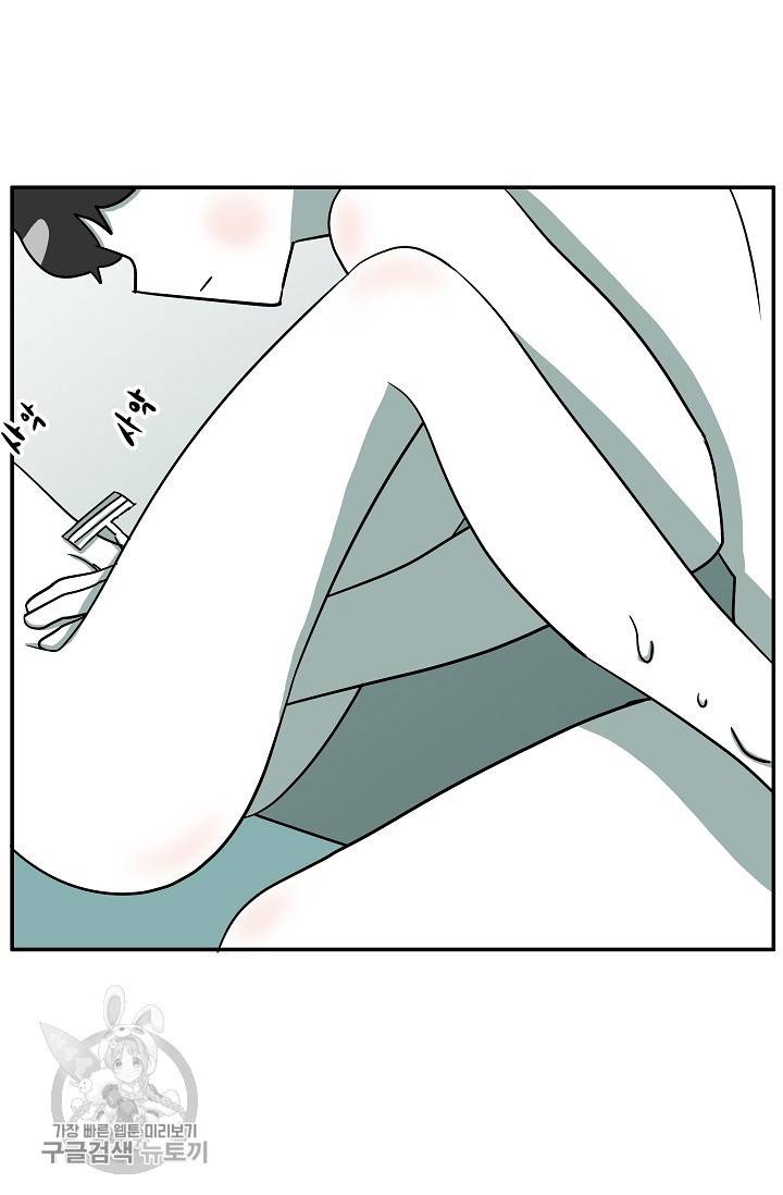 어차피 인간은 다 변태야 324화 10