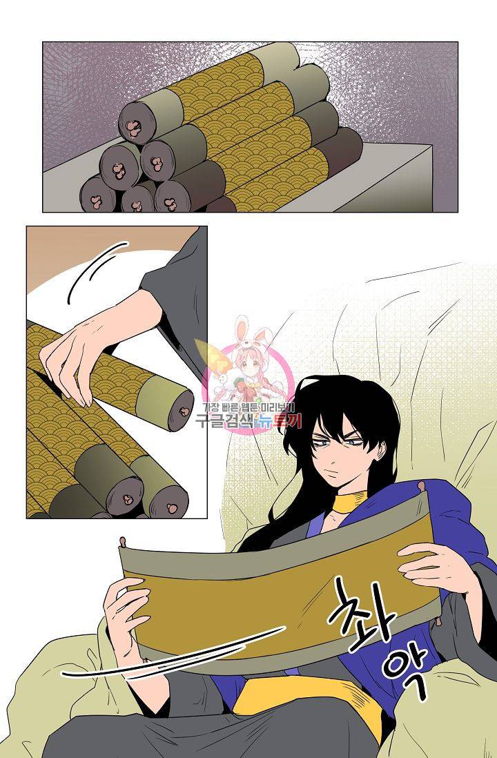 난봉꾼과 왕자님 37화 1
