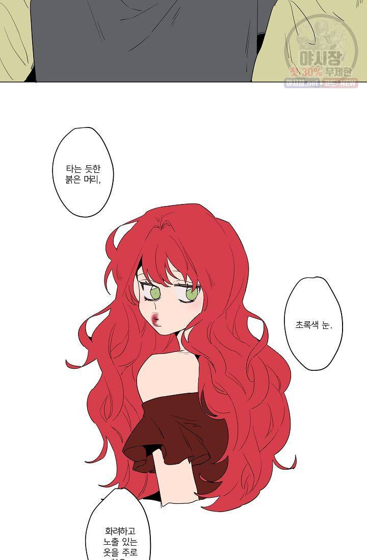 난봉꾼과 왕자님 37화 2