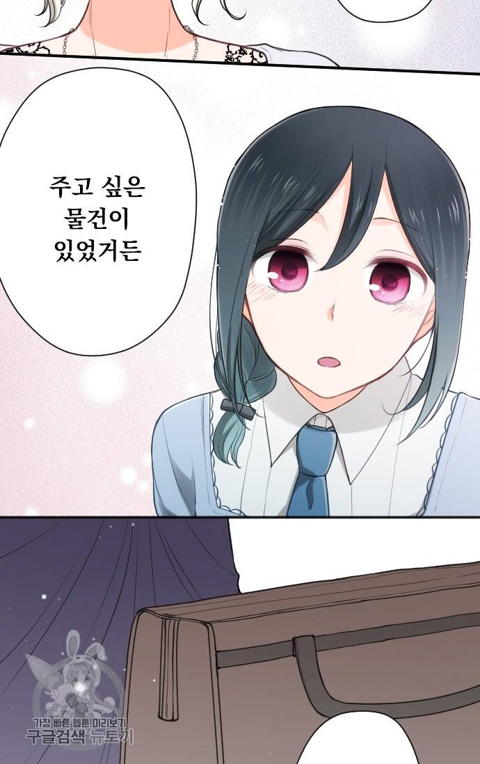 왕자 따위 필요 없어 102화 9