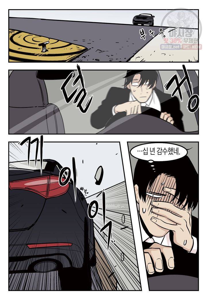 살인자와의 인터뷰 4화 5