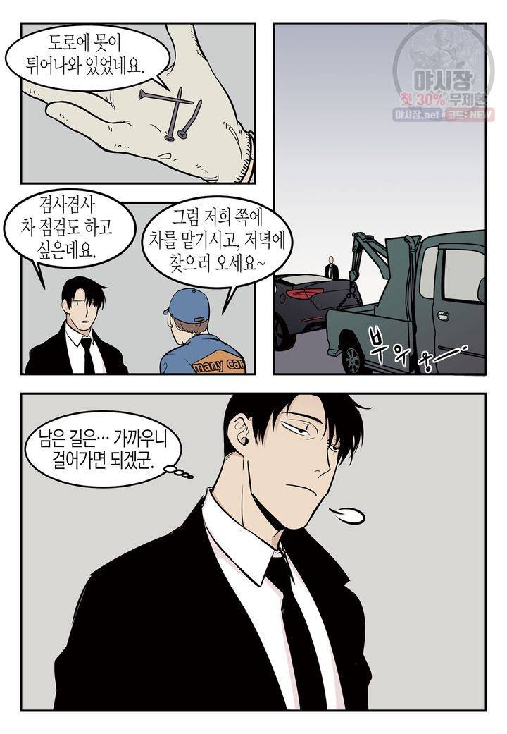 살인자와의 인터뷰 4화 7