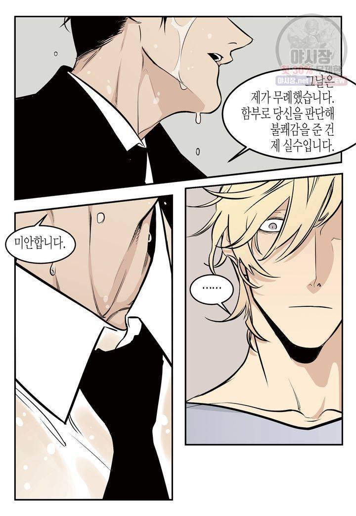 살인자와의 인터뷰 4화 12