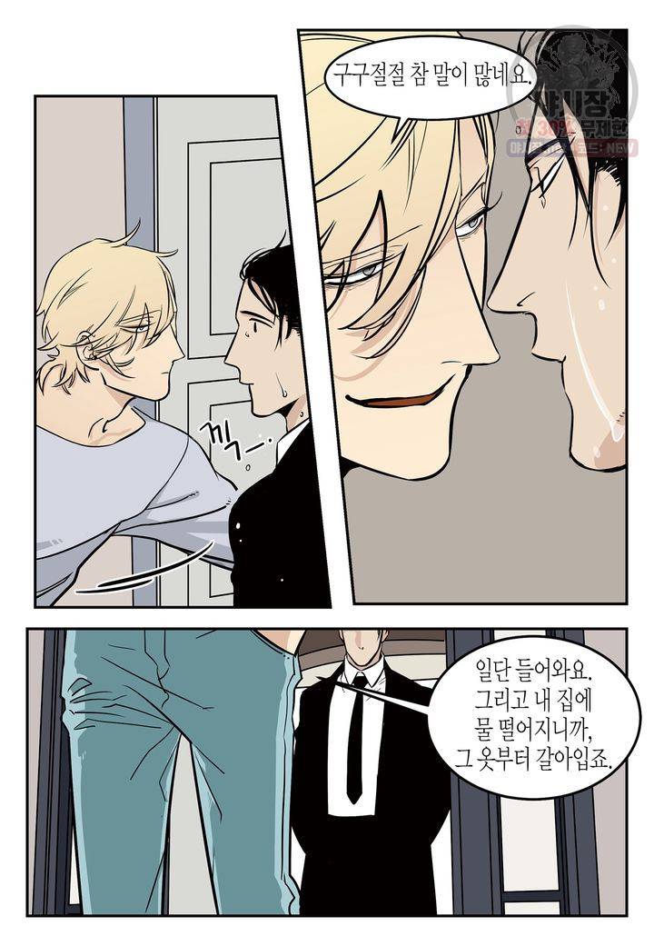 살인자와의 인터뷰 4화 17