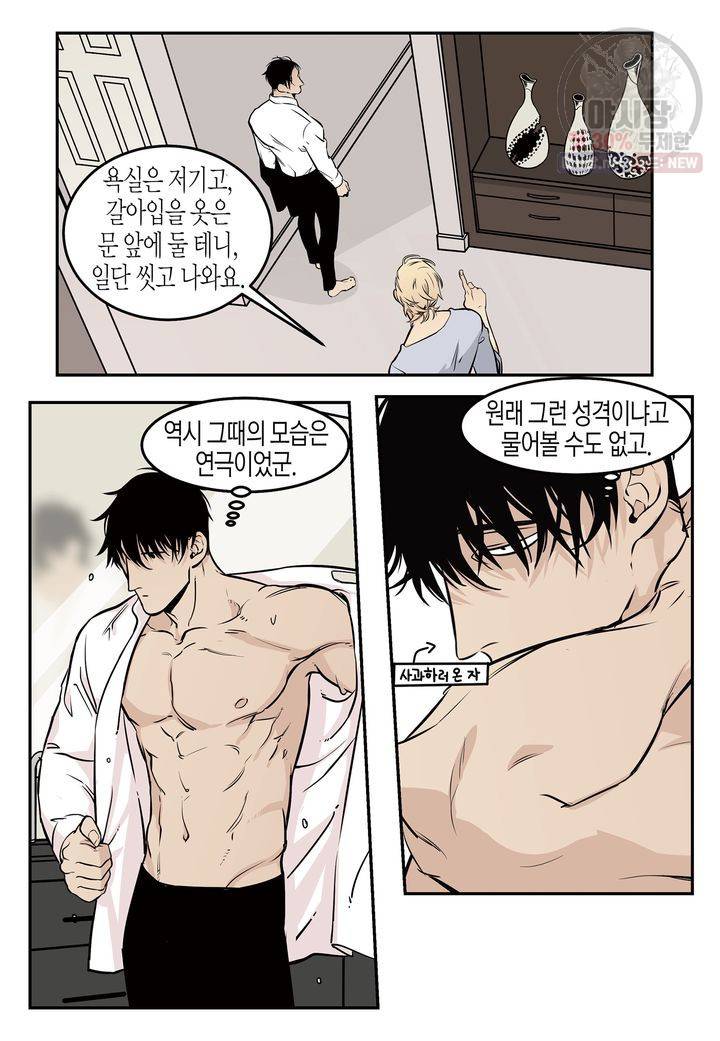 살인자와의 인터뷰 4화 18