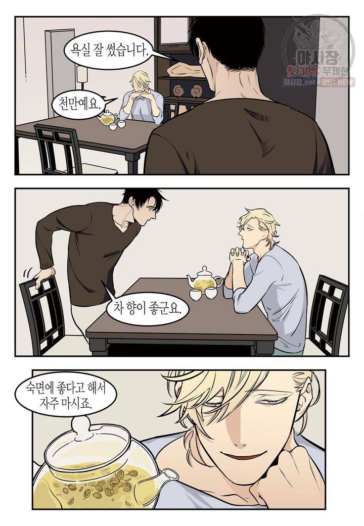 살인자와의 인터뷰 4화 19