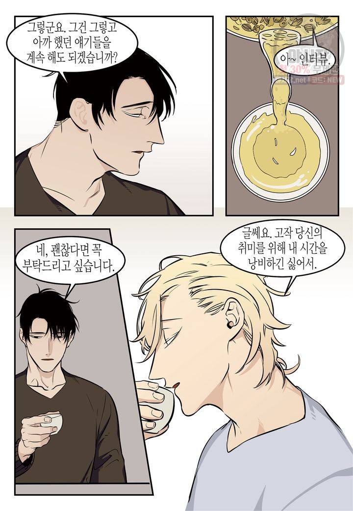 살인자와의 인터뷰 4화 20