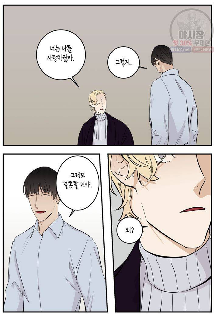 살인자와의 인터뷰 14화 7