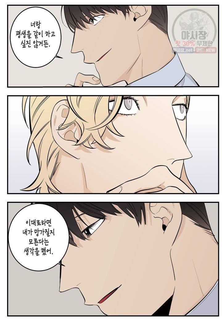 살인자와의 인터뷰 14화 8