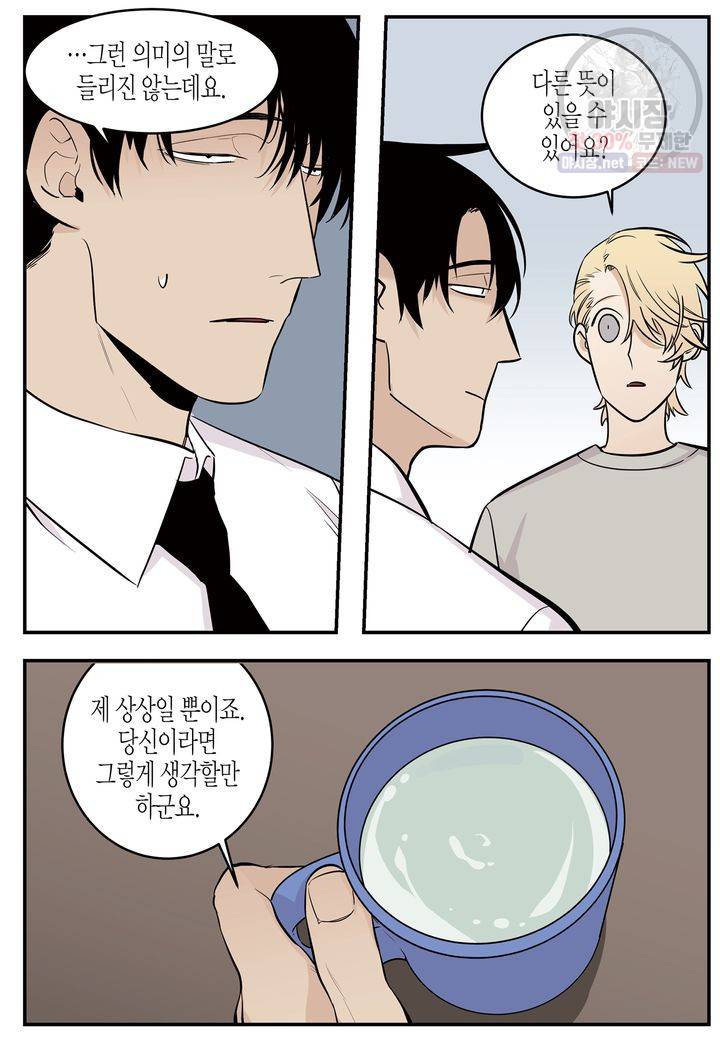 살인자와의 인터뷰 14화 10