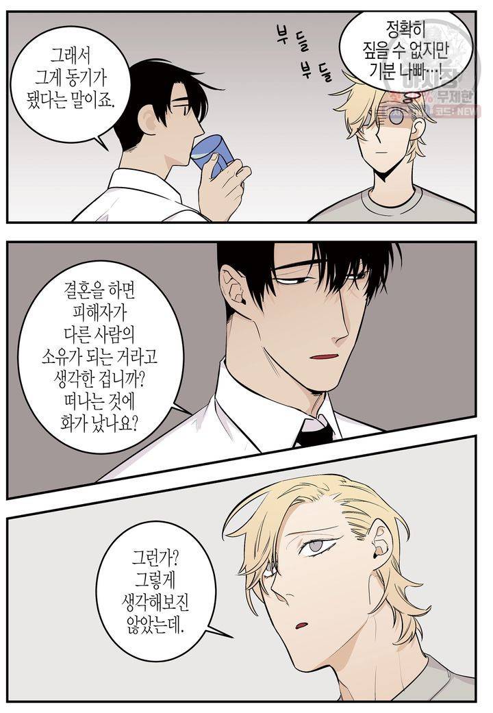 살인자와의 인터뷰 14화 11