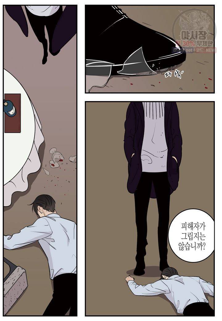 살인자와의 인터뷰 14화 21