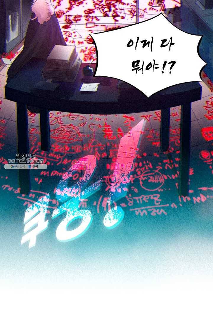 로벨 23화 4