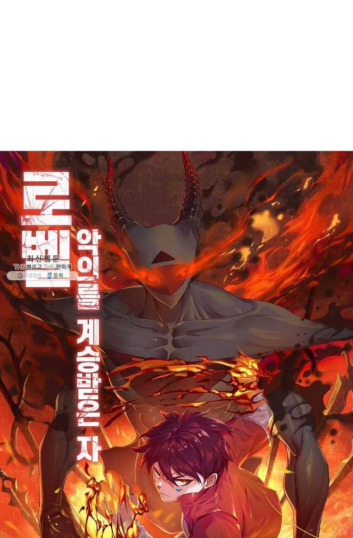 로벨 23화 5