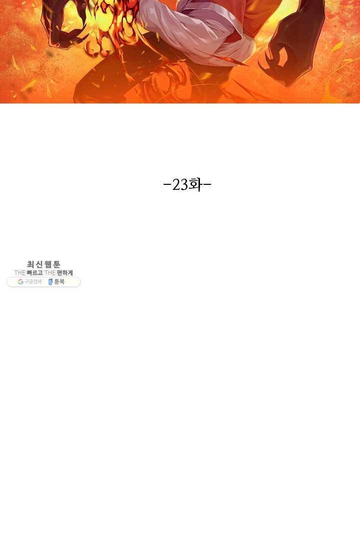 로벨 23화 6