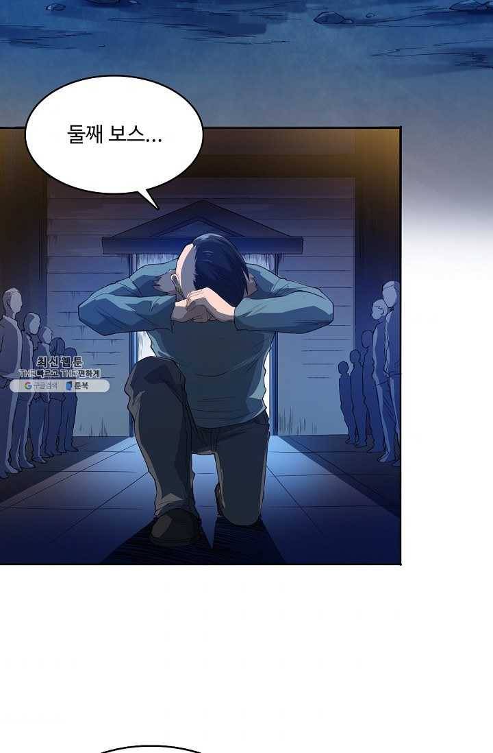 로벨 23화 8