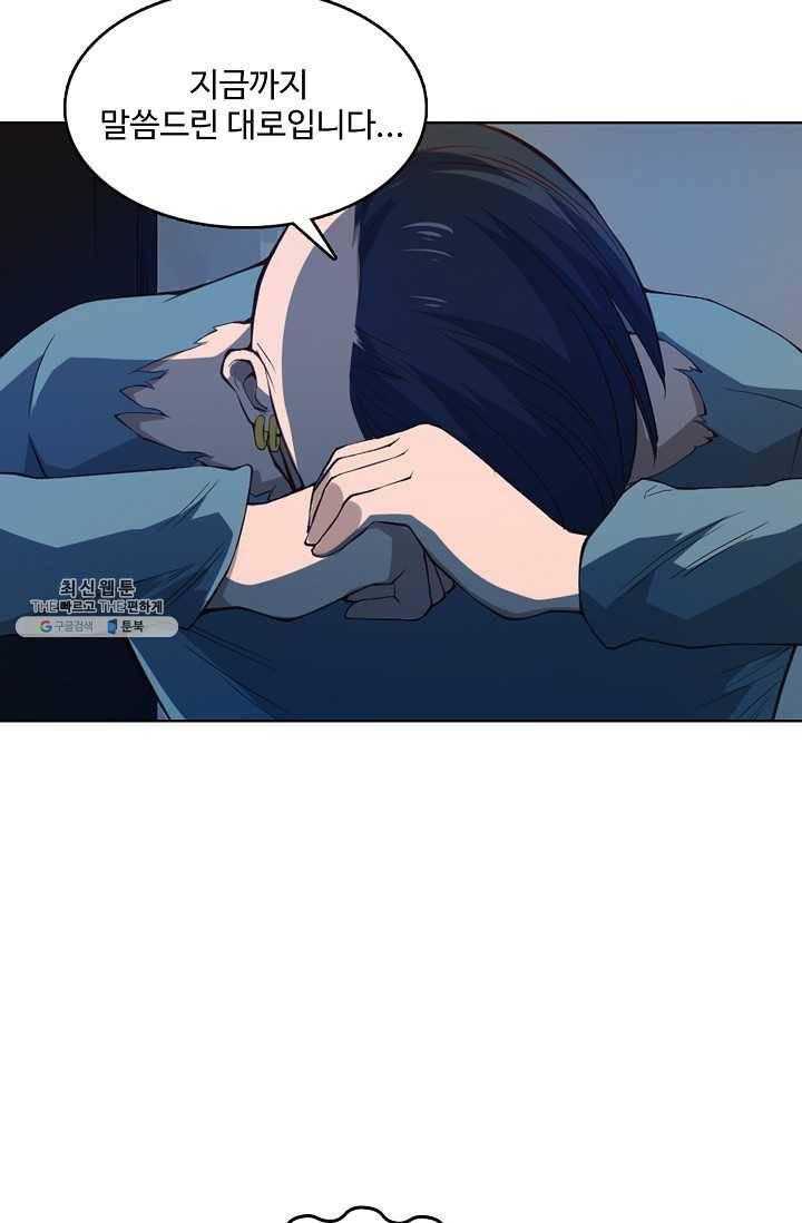 로벨 23화 9