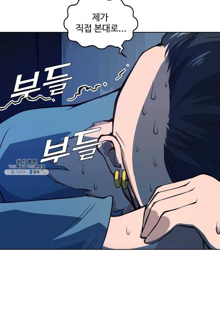 로벨 23화 10