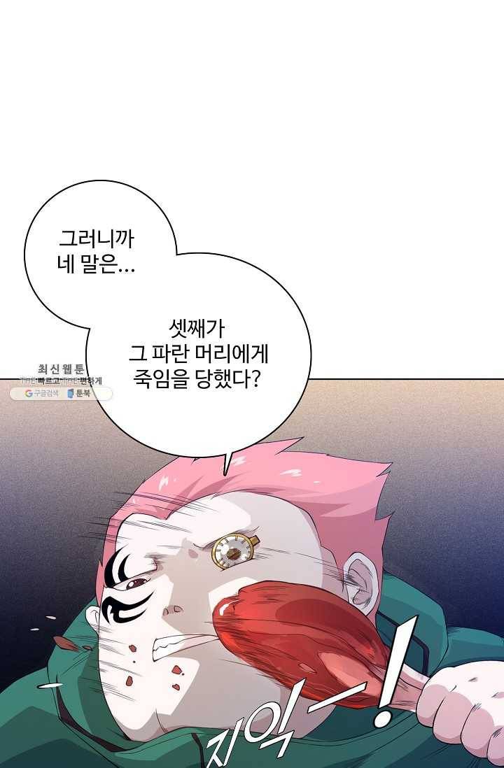 로벨 23화 12