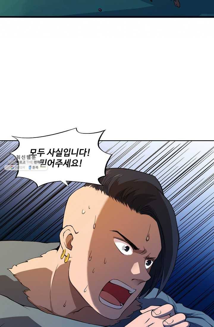 로벨 23화 14