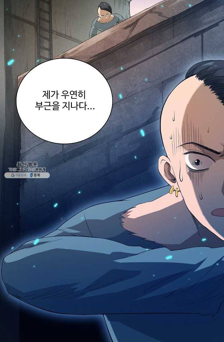 로벨 23화 16