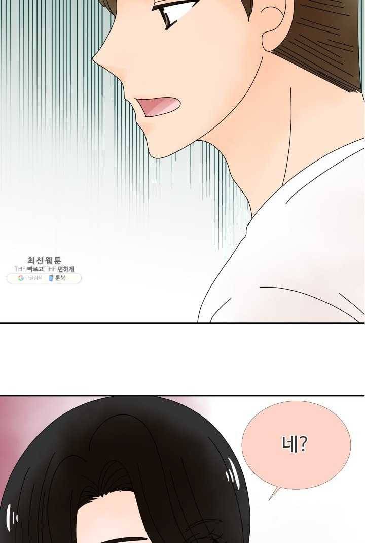 오늘 밤 어때? 45번째 밤... 들켰다가는 끝 2