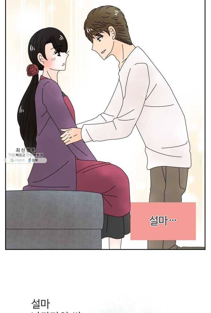 오늘 밤 어때? 45번째 밤... 들켰다가는 끝 4