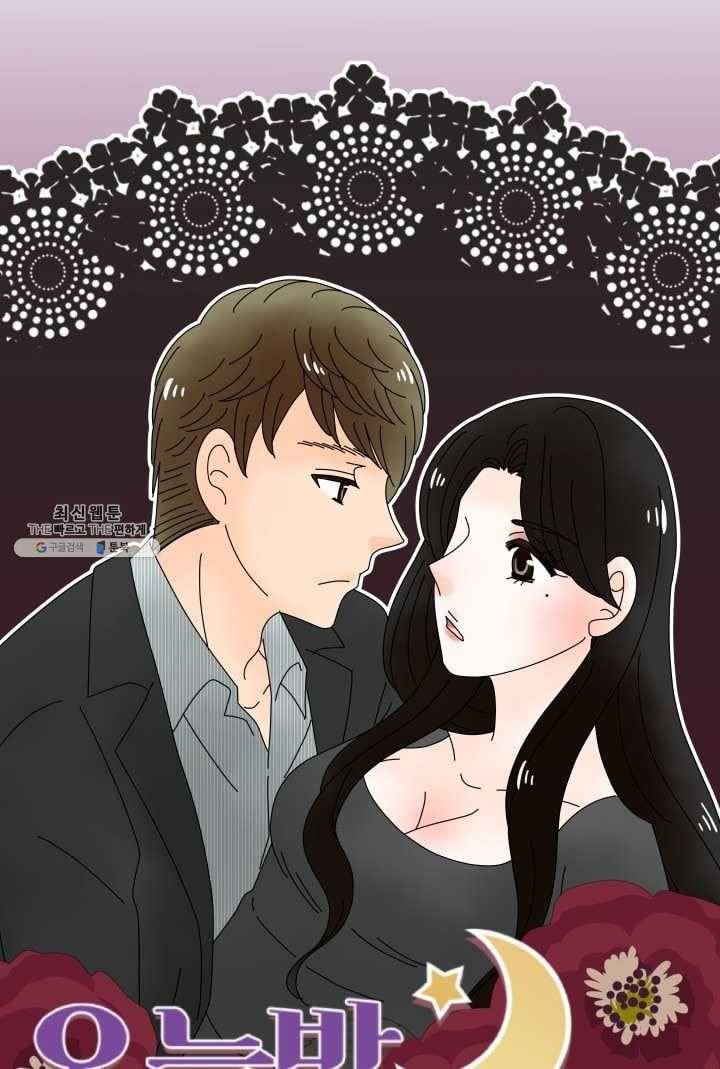 오늘 밤 어때? 45번째 밤... 들켰다가는 끝 9