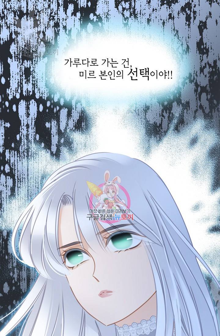 숨겨진 세계 79화 1