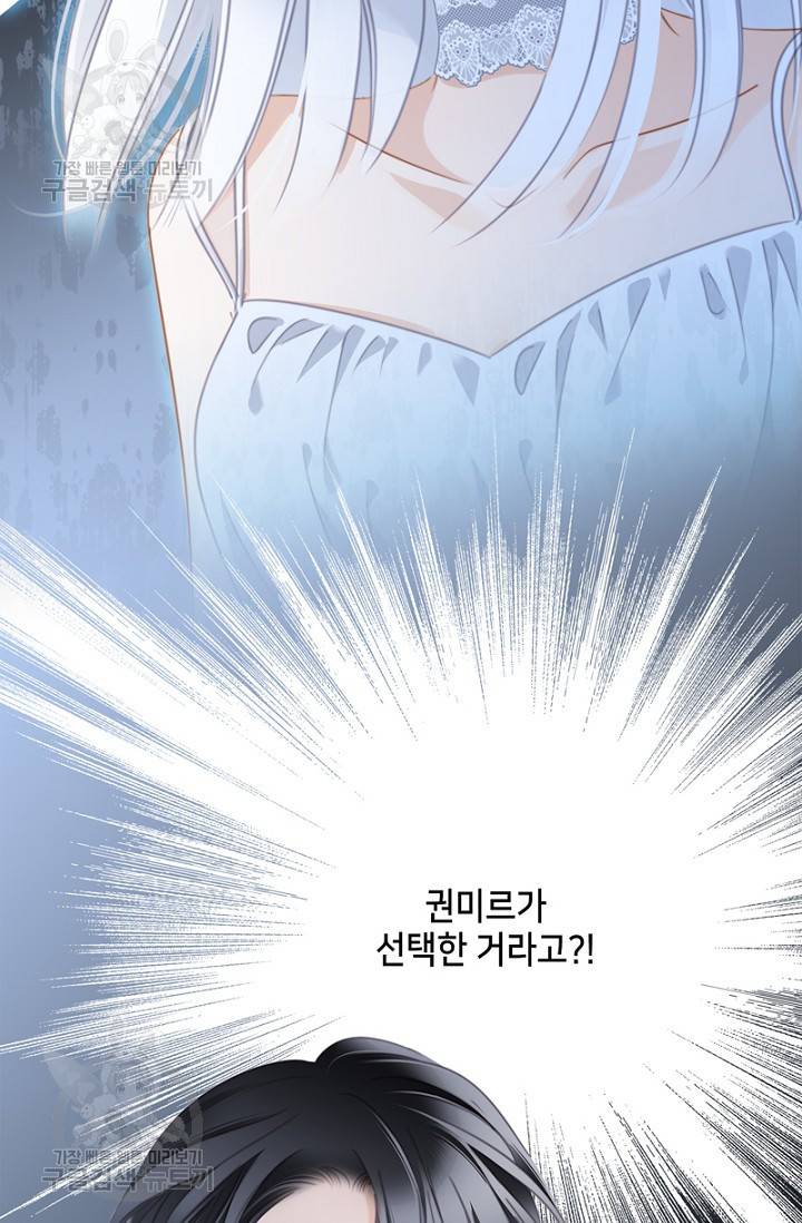 숨겨진 세계 79화 2