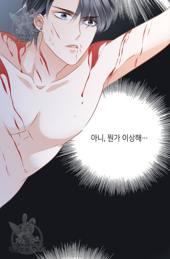 숨겨진 세계 79화 3