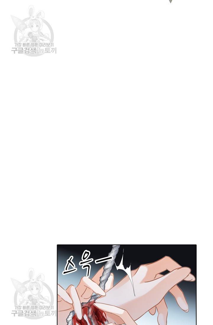 숨겨진 세계 79화 6